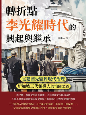 cover image of 轉折點，李光耀時代的興起與繼承
